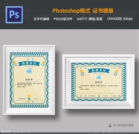 亲子活动儿童奖状