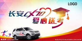 队旗