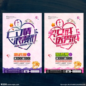 珠宝