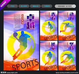 运动海报