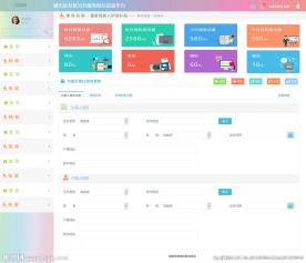 政务社区公共服务综合信息平台