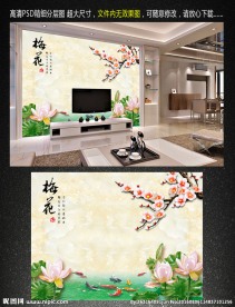 梅花电视背景墙