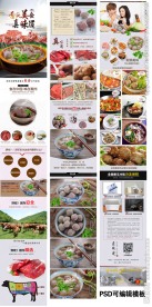 淘宝天猫牛肉丸详情描述设计