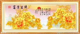 花开富贵