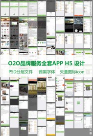 O2O服务业务H5微商城APP