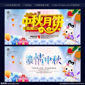 中秋月饼