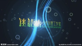 AE光线LOGO模板素材