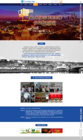 网页设计 项目网页 网页模板