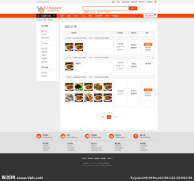 会员中心-我的订单