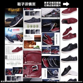 鞋子详情页