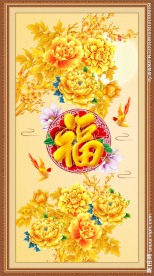 花开富贵