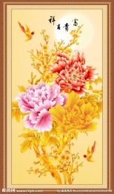 花开富贵