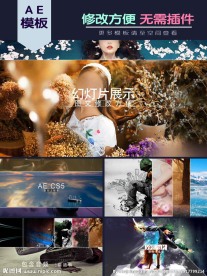 快速切换转场幻灯片