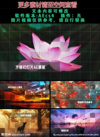 方格幻灯片图文介绍展示AE模板