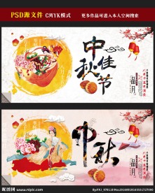 中秋节海报图片