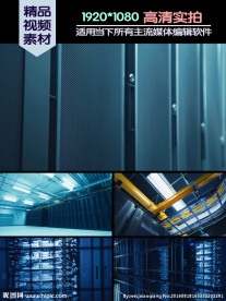 数据库服务器机房