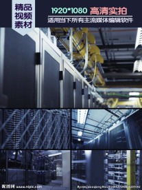 网络中心服务器机房