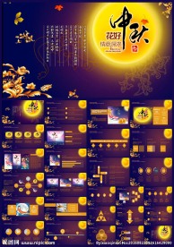 传统节日中秋节PPT