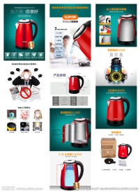 电水壶电器详情页
