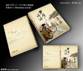 那些年书籍画册