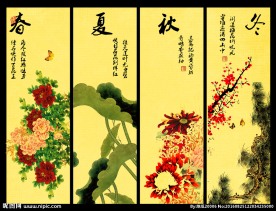 四条屏