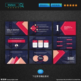 商务画册可导出作为ppt演示