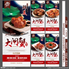 大闸蟹