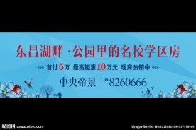 房地产户外广告