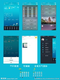 天气界面设计
