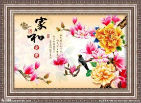 家和富贵
