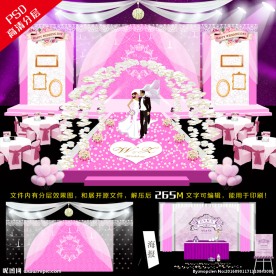 主题婚礼舞台