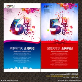 周年庆