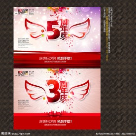 5周年庆