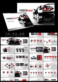 炫酷汽车车展PPT模板