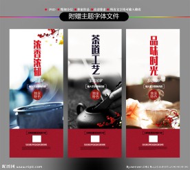 茶馆挂图
