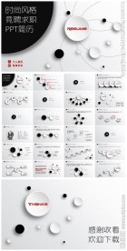 简约时尚风格个人简历