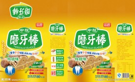 儿童磨牙棒展开图