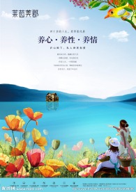 高端地产别墅花园洋房DM油画风