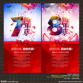 7周年庆