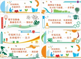 中小学校园文化形象墙设计8组