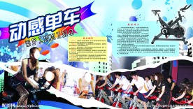 动感单车注意事项