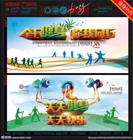 健身(户外和室内)