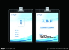 精美工作证胸牌设计