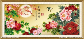 花开富贵