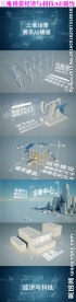 三维场景经济科学AE模板