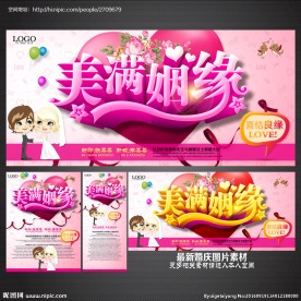 结婚