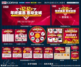 年终大促