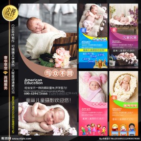 婴儿满月写真展架