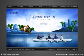 创意高端地产别墅洋房户外广告