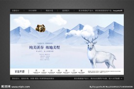 手绘高端地产别墅洋房户外广告